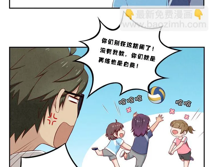 第121话 得道高僧传我内力 第8页
