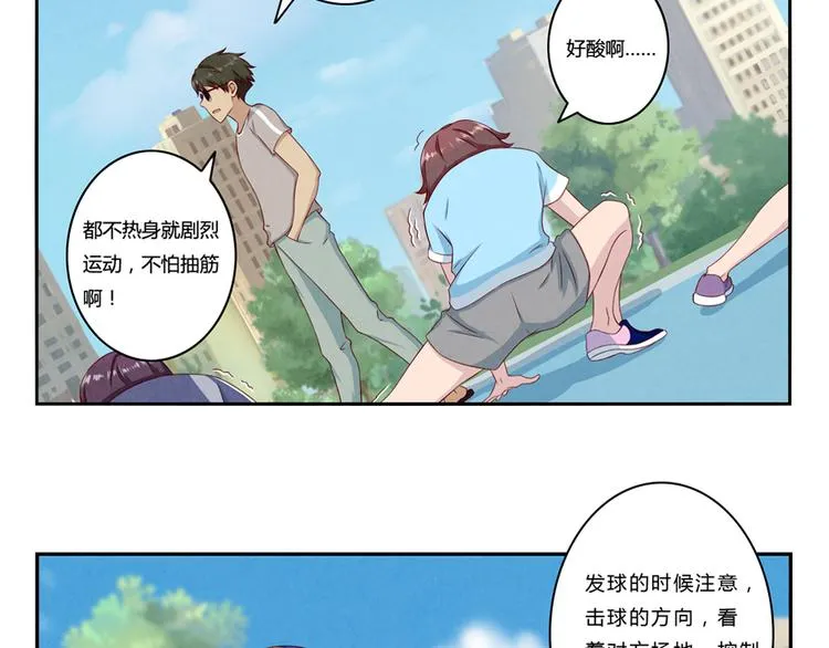第121话 得道高僧传我内力 第21页