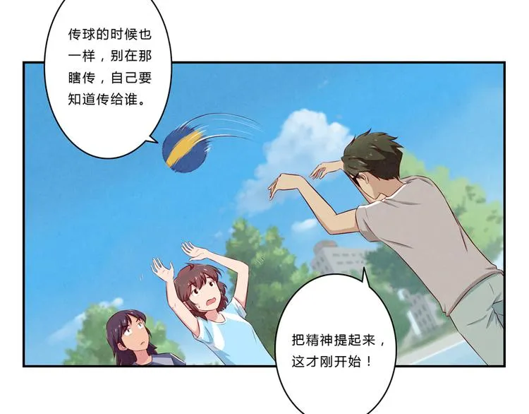 第121话 得道高僧传我内力 第23页