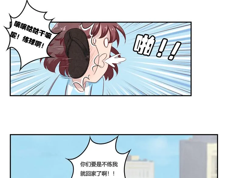 第121话 得道高僧传我内力 第28页