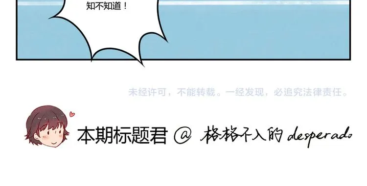 第121话 得道高僧传我内力 第30页