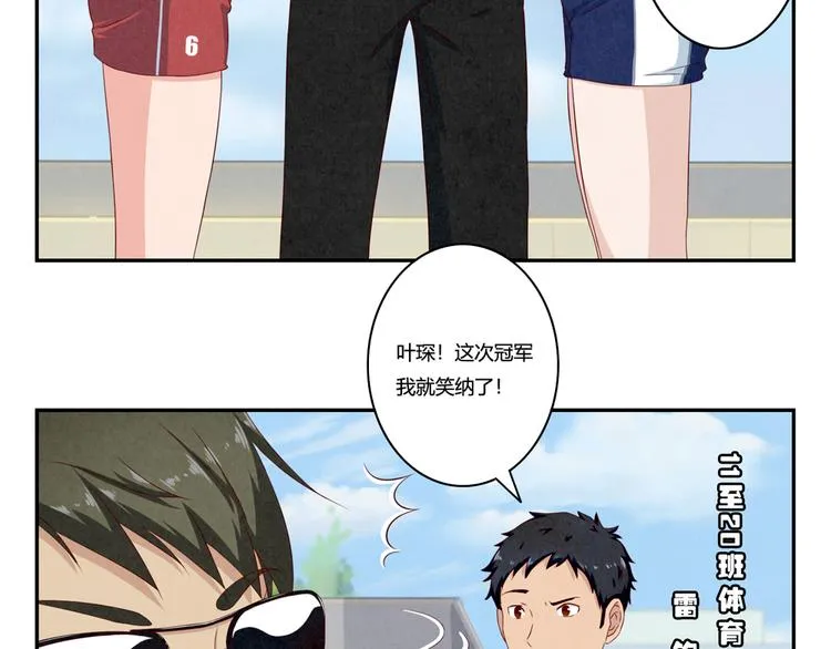 第124话 最弱对最强 第10页