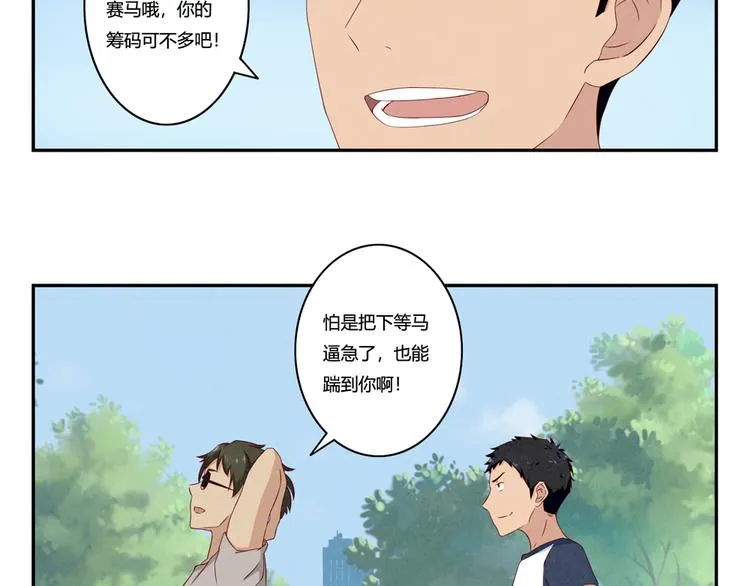第124话 最弱对最强 第12页