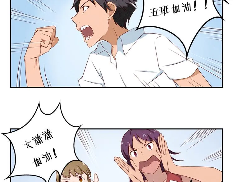第125话 放心吧！交给我们 第6页