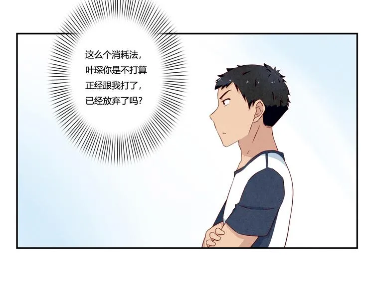 第125话 放心吧！交给我们 第17页