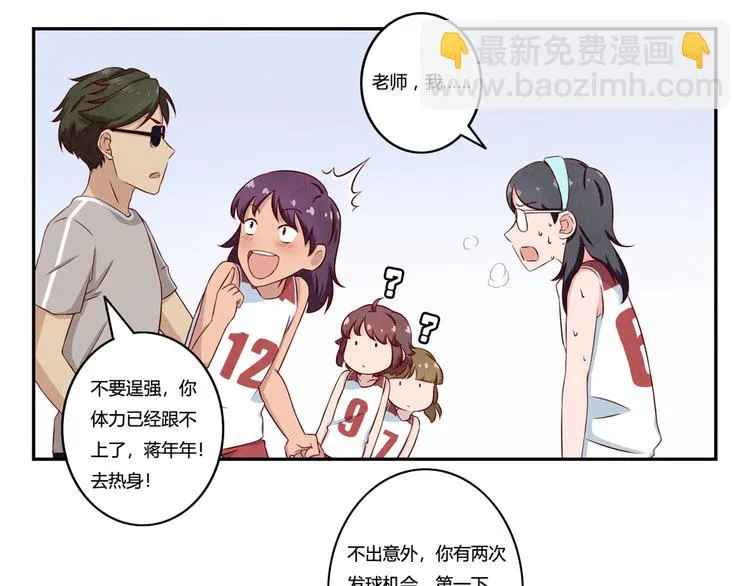 第125话 放心吧！交给我们 第19页