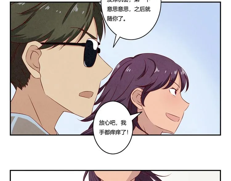 第125话 放心吧！交给我们 第20页