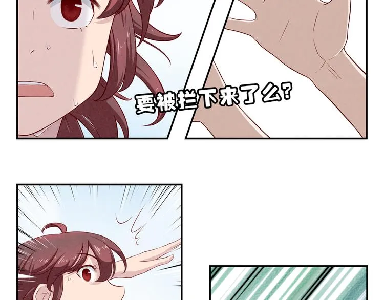 第128话 耀眼的光芒-下 第2页