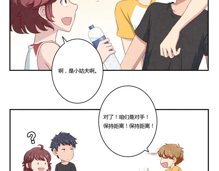 第129话 少女与野兽 第4页