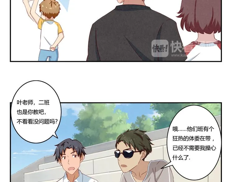 第129话 少女与野兽 第6页