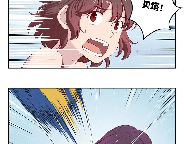 第129话 少女与野兽 第20页