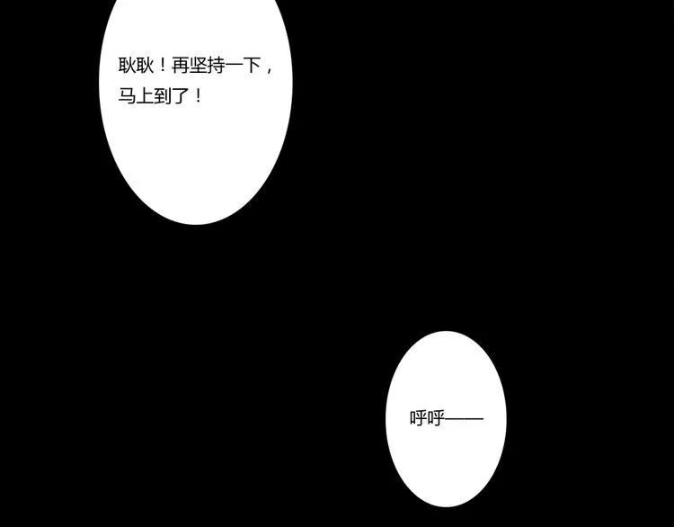 第130话 比胜利更重要的东西 第2页