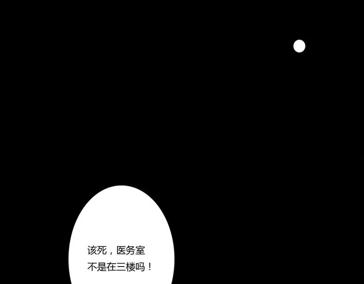 第130话 比胜利更重要的东西 第3页