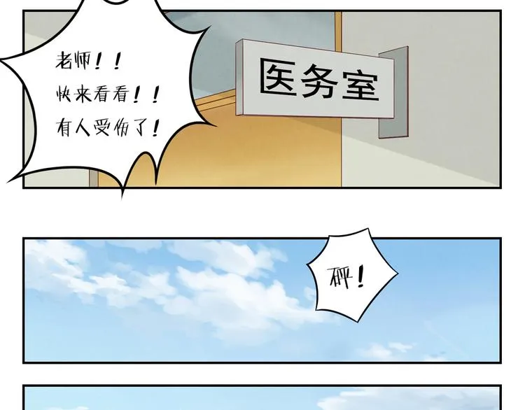 第130话 比胜利更重要的东西 第11页