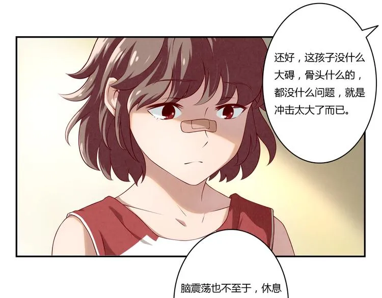 第130话 比胜利更重要的东西 第16页