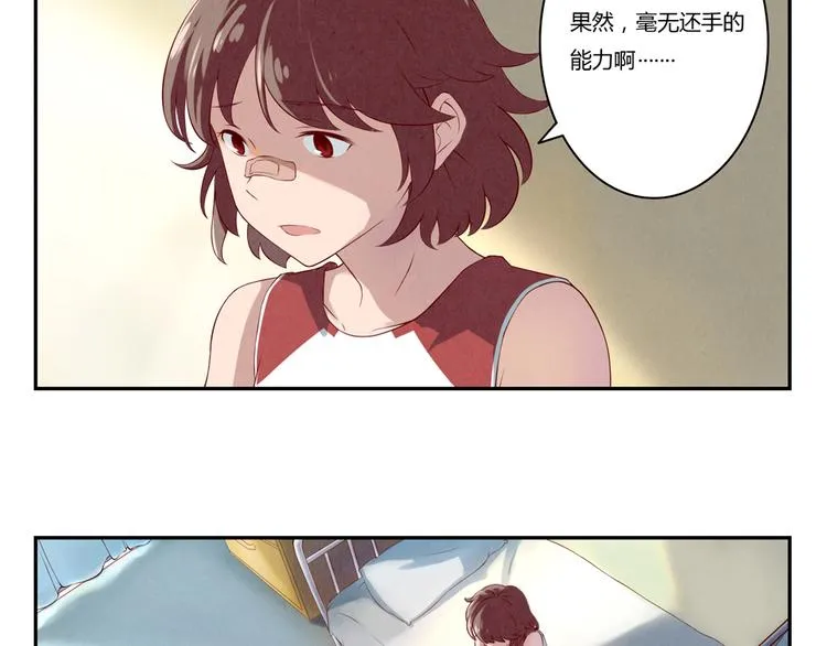 第130话 比胜利更重要的东西 第21页