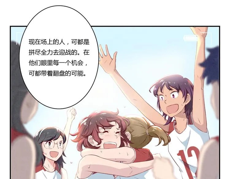 第130话 比胜利更重要的东西 第29页
