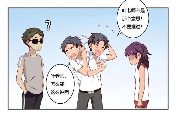 第131话 最珍贵的礼物 第17页