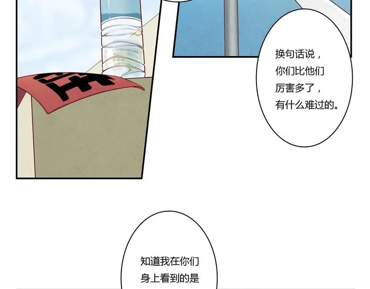 第131话 最珍贵的礼物 第22页