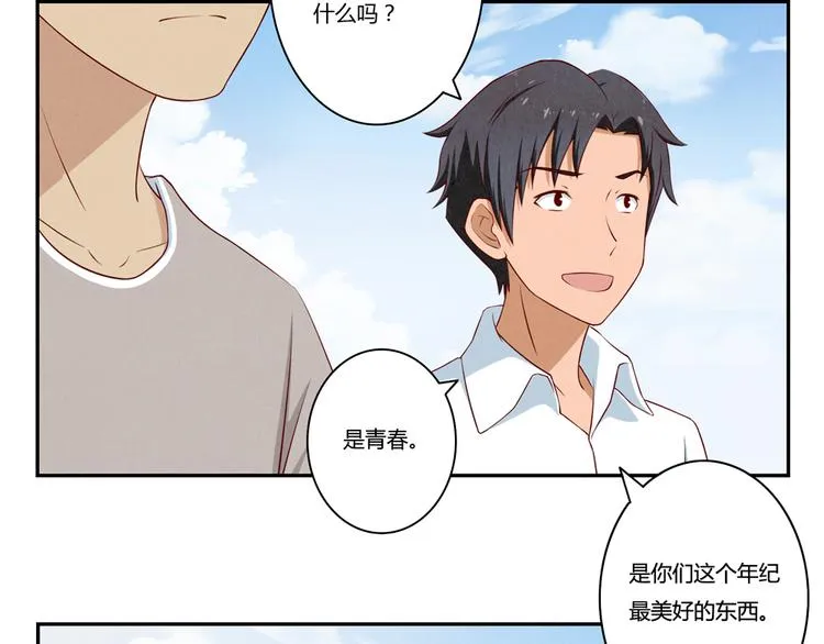 第131话 最珍贵的礼物 第23页