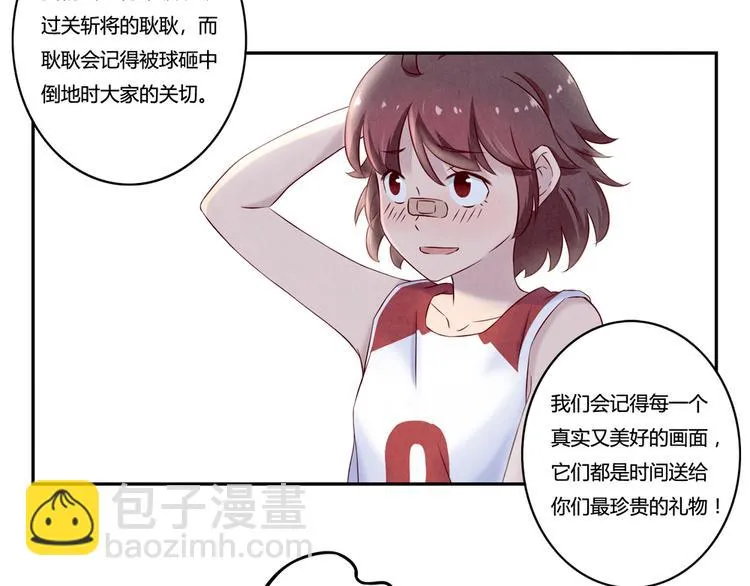 第131话 最珍贵的礼物 第29页