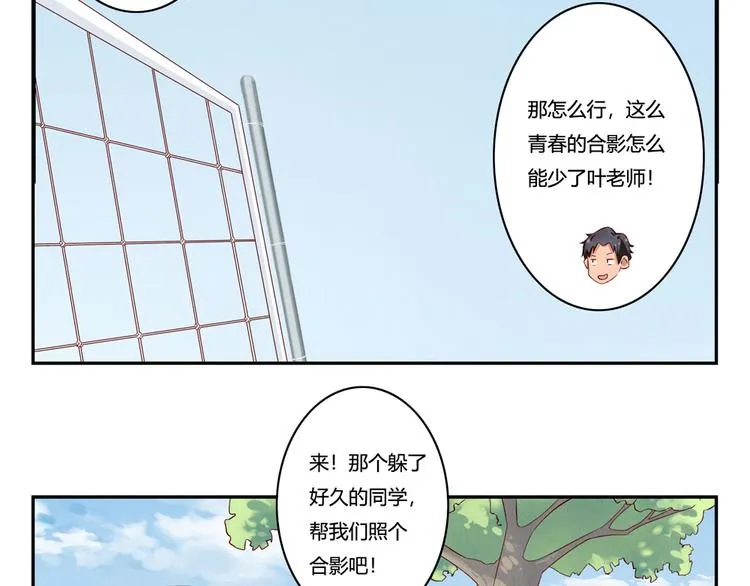 第131话 最珍贵的礼物 第32页