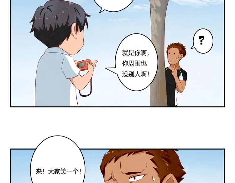 第131话 最珍贵的礼物 第33页