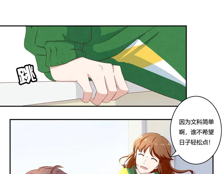第136话 舍不得离开一个人 第19页