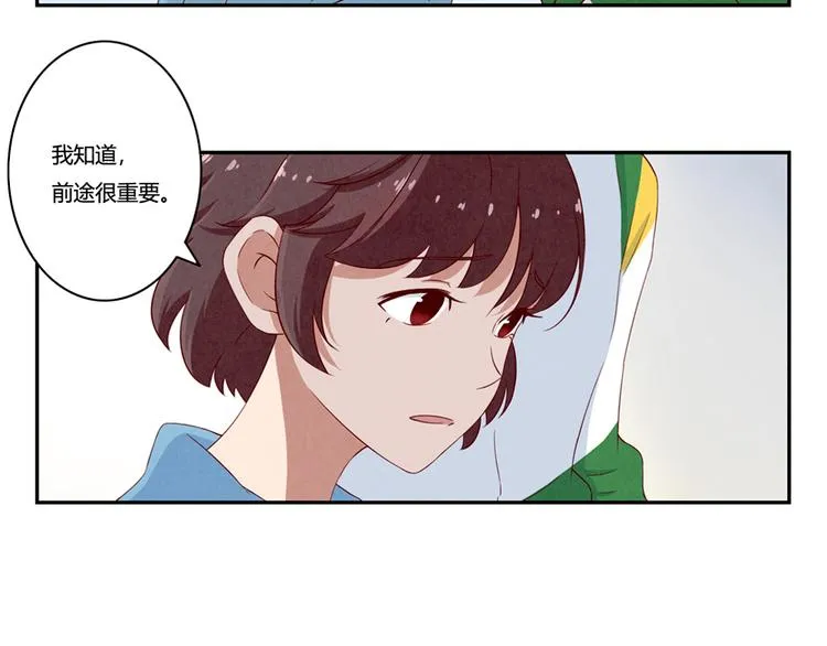 第136话 舍不得离开一个人 第27页