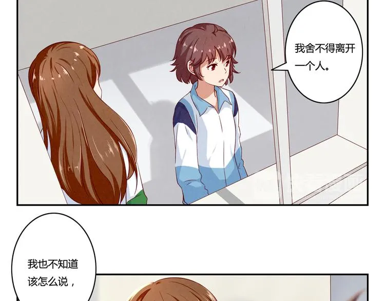 第136话 舍不得离开一个人 第29页