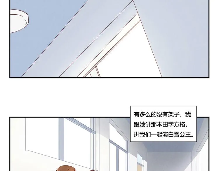 第137话 只属于她的故事 第2页