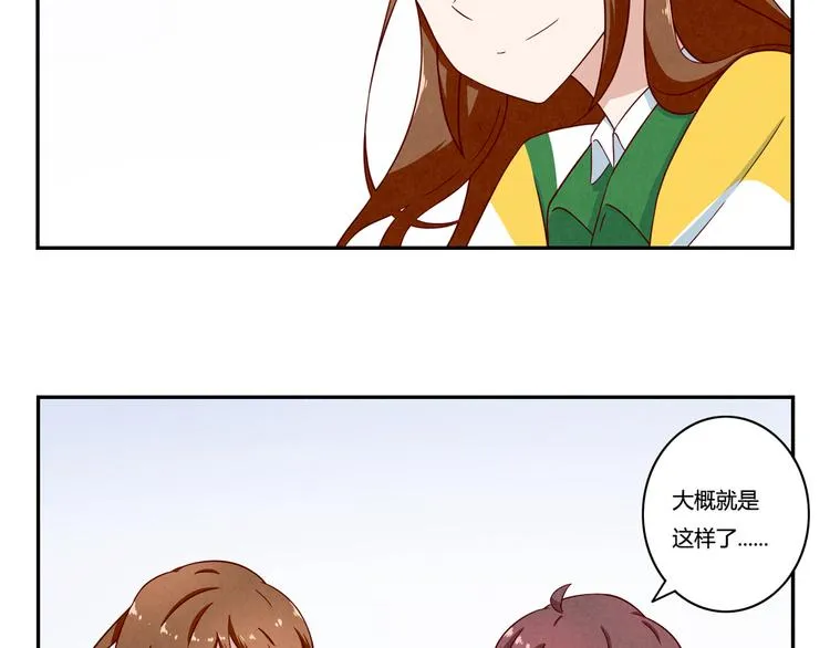 第137话 只属于她的故事 第4页