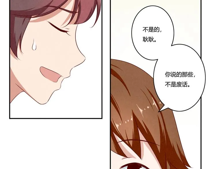 第137话 只属于她的故事 第9页