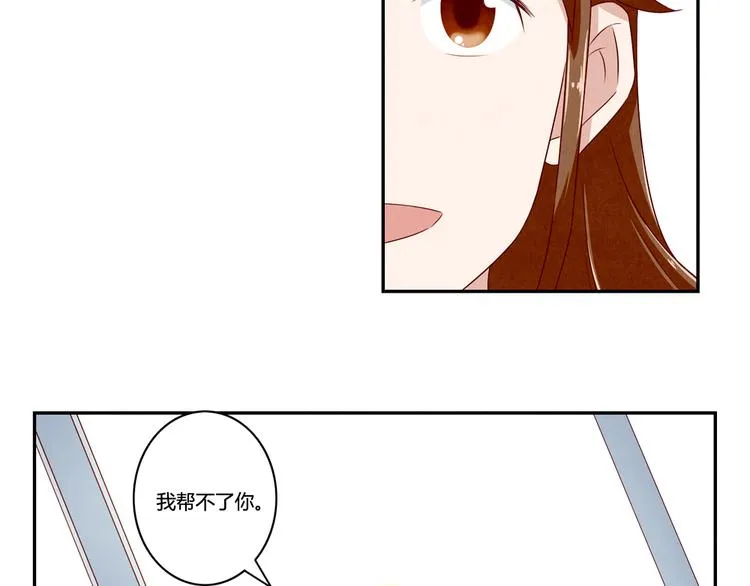 第137话 只属于她的故事 第10页