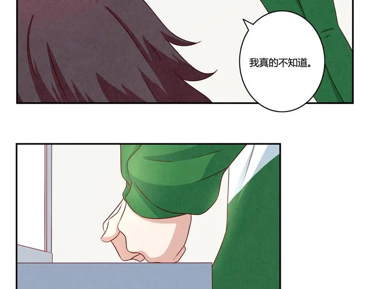 第137话 只属于她的故事 第12页