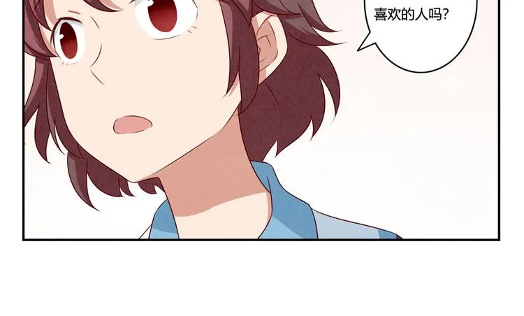 第137话 只属于她的故事 第14页