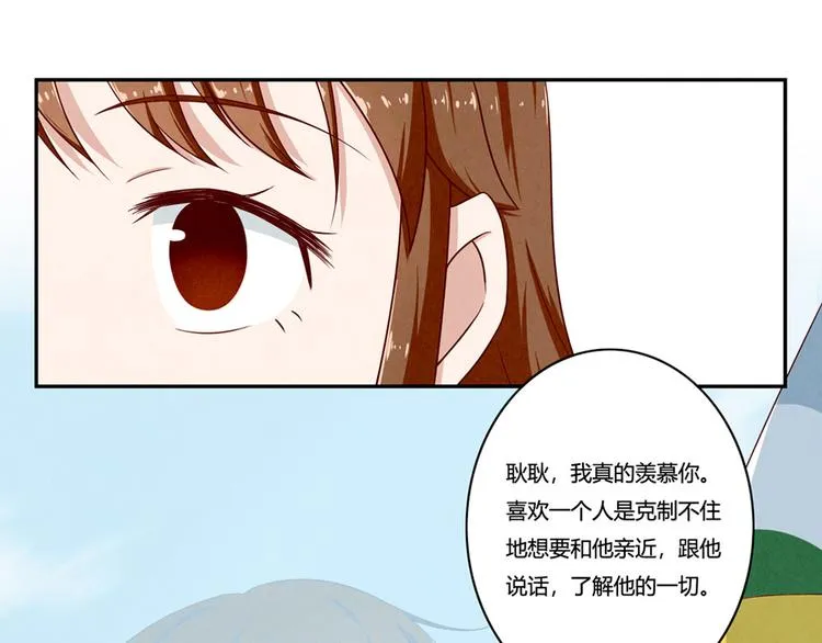 第137话 只属于她的故事 第15页