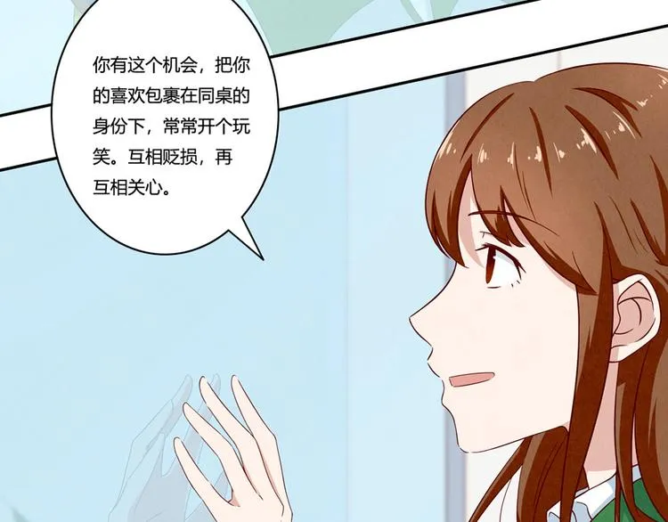 第137话 只属于她的故事 第17页