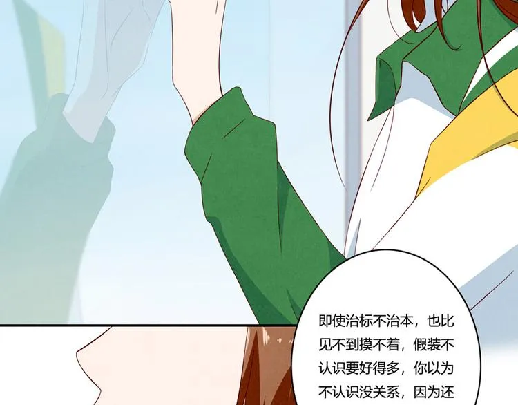 第137话 只属于她的故事 第18页