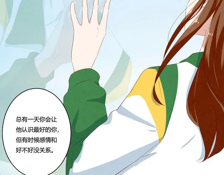 第137话 只属于她的故事 第20页
