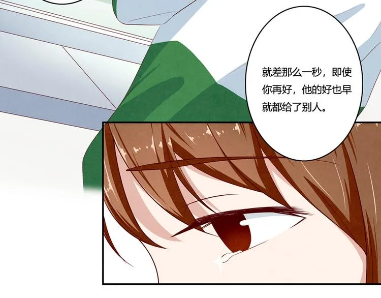 第137话 只属于她的故事 第21页