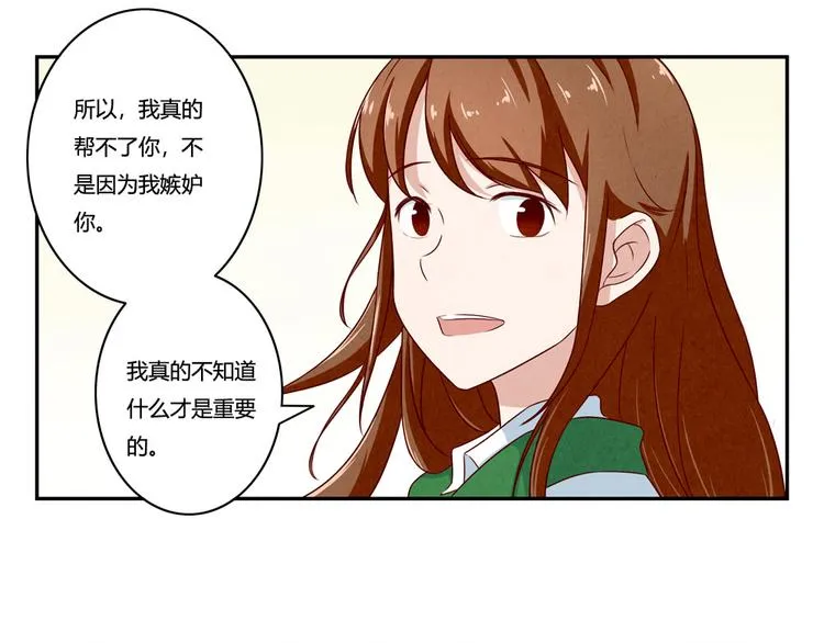 第137话 只属于她的故事 第22页