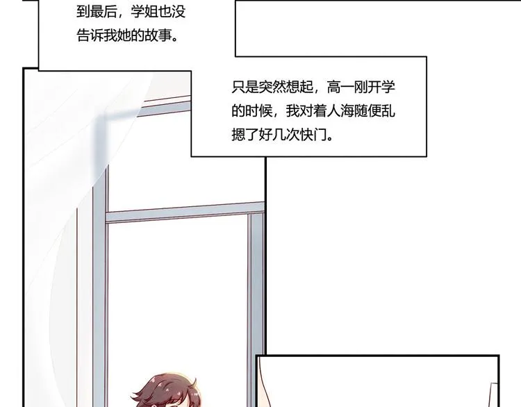 第137话 只属于她的故事 第26页