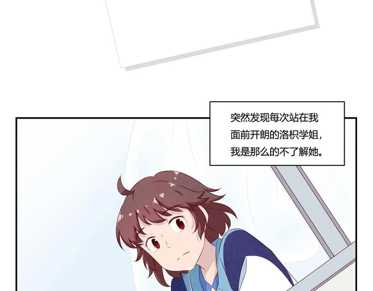 第137话 只属于她的故事 第29页
