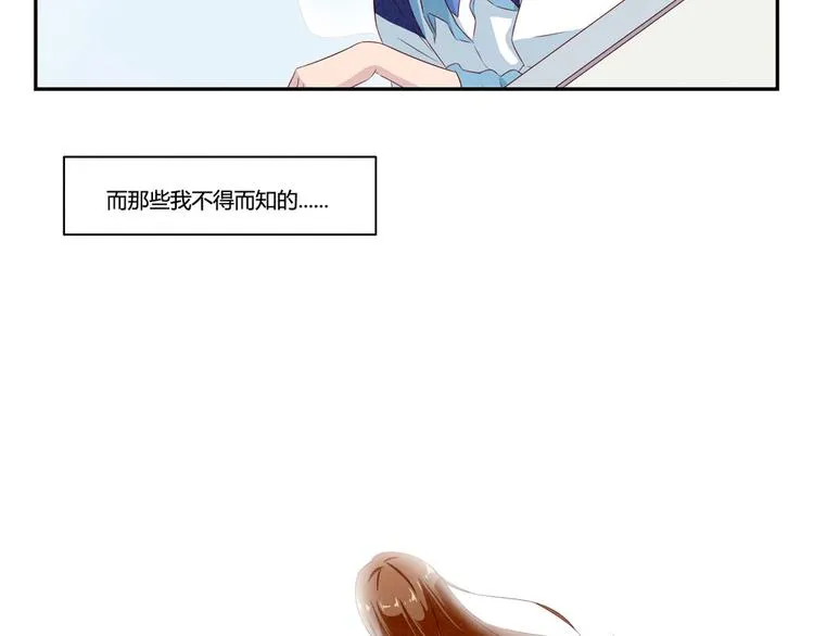 第137话 只属于她的故事 第30页