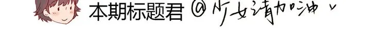 第137话 只属于她的故事 第33页