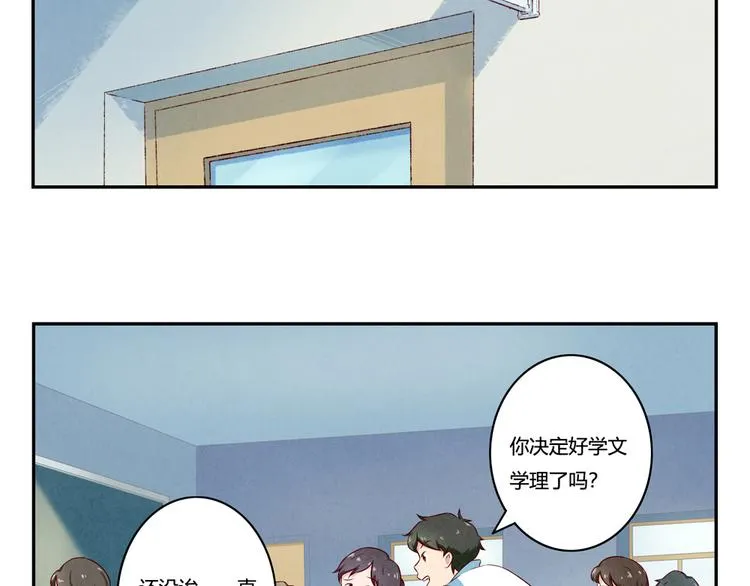 第138话 耿耿，你想好了吗 第2页