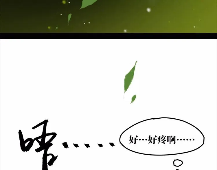 第50话 为你而来! 第65页