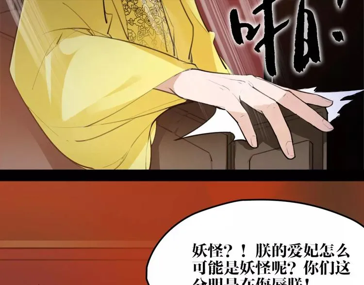 第43话 报仇血恨 第10页