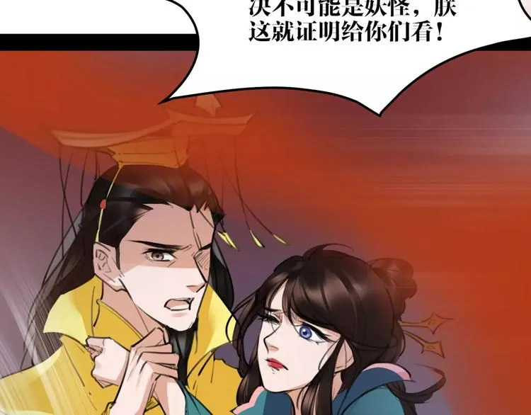 第43话 报仇血恨 第22页